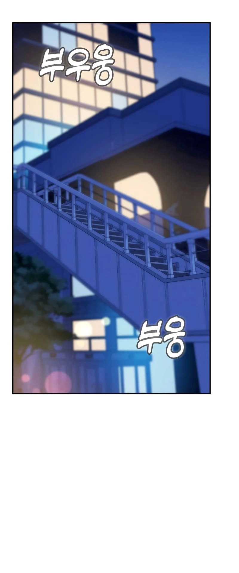 Maybe Meant to Be Chapter 68 Page 8