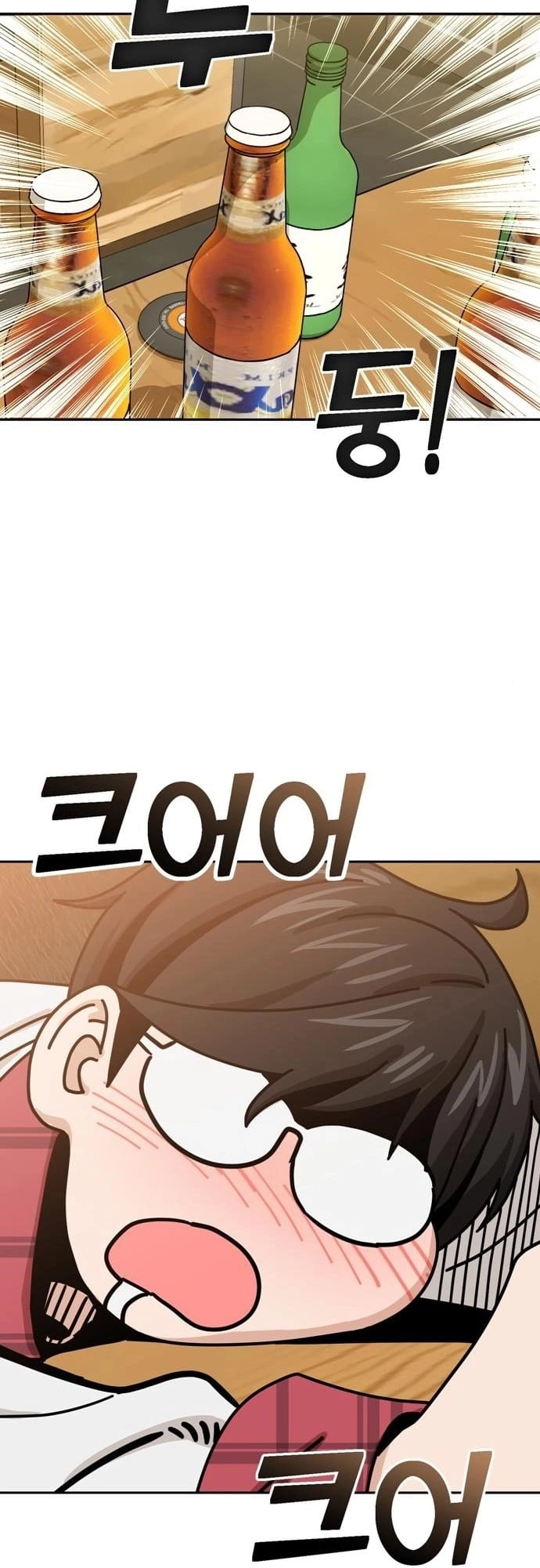 Maybe Meant to Be Chapter 34 Page 77