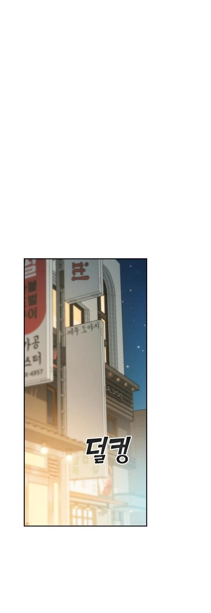 Maybe Meant to Be Chapter 34 Page 75