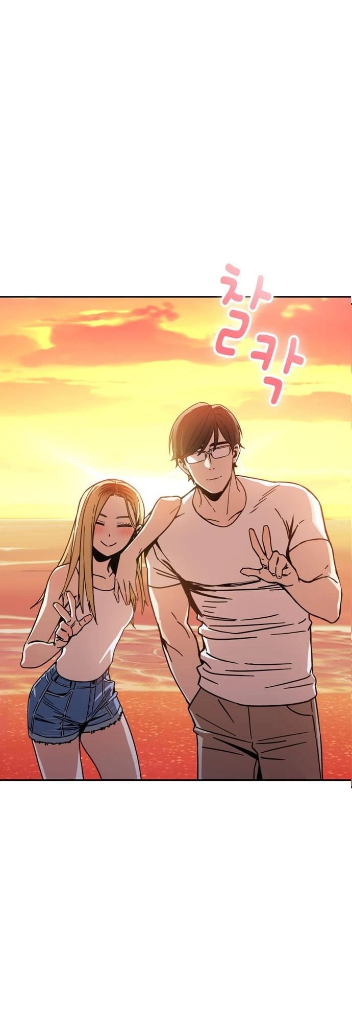 Maybe Meant to Be Chapter 3 Page 53