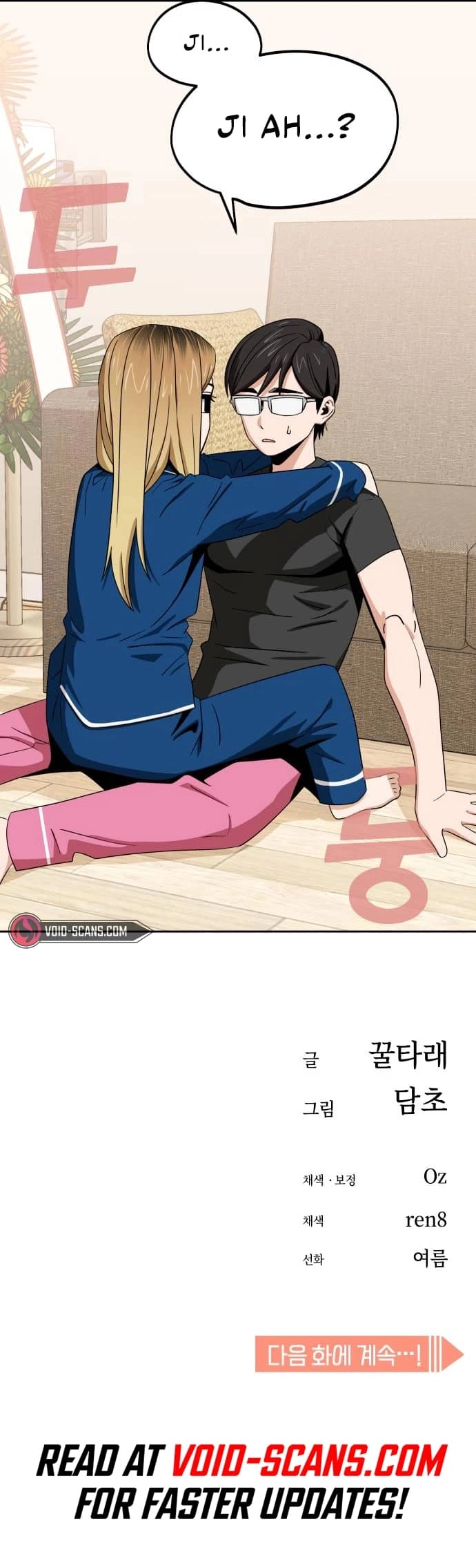 Maybe Meant to Be Chapter 64 Page 17