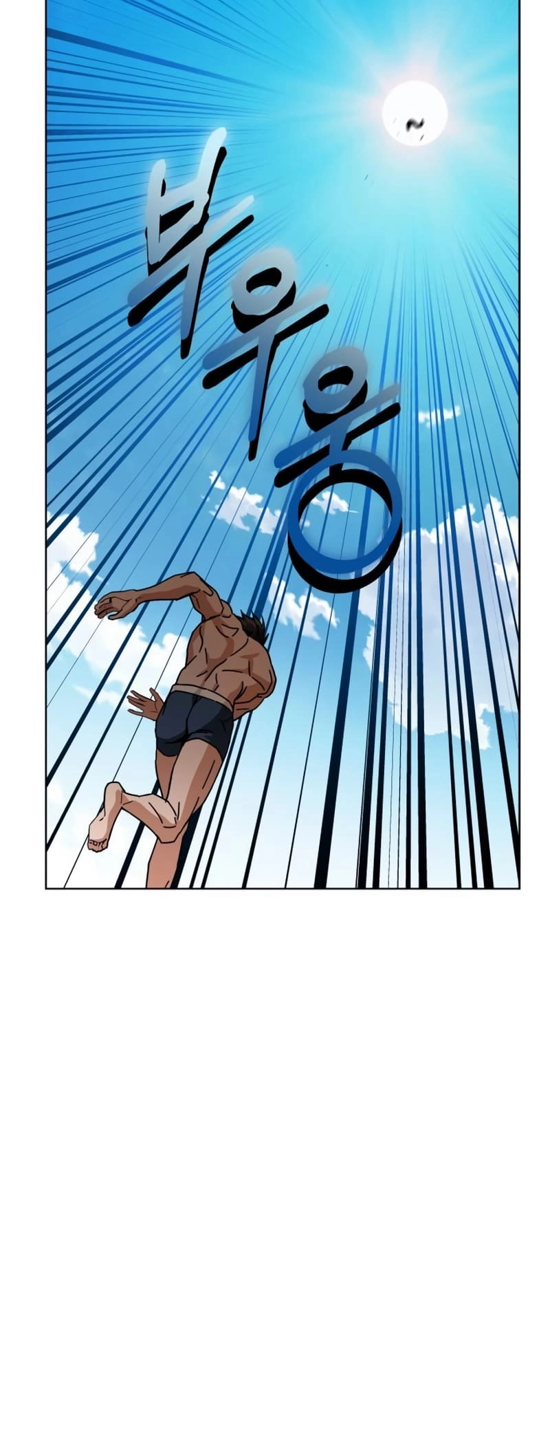 Maybe Meant to Be Chapter 84 Page 25