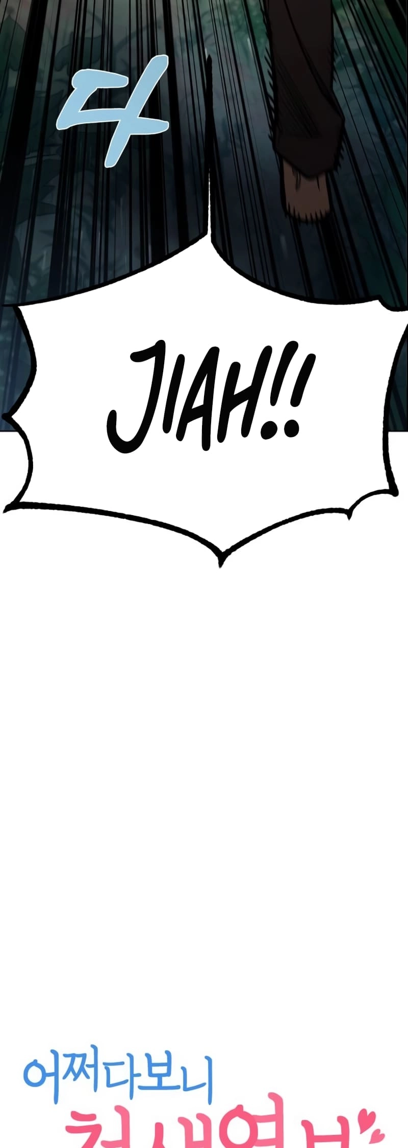 Maybe Meant to Be Chapter 84 Page 6