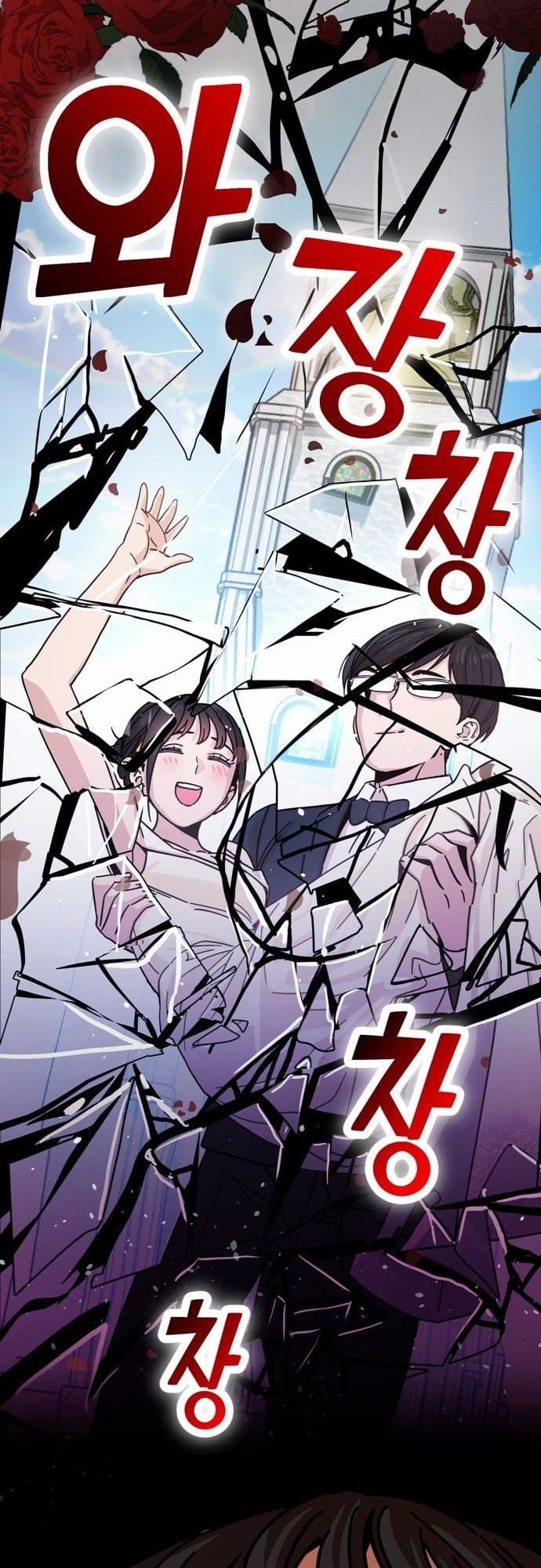 Maybe Meant to Be Chapter 6 Page 56