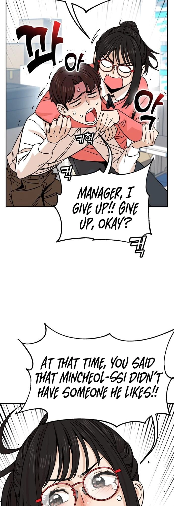 Maybe Meant to Be Chapter 6 Page 32