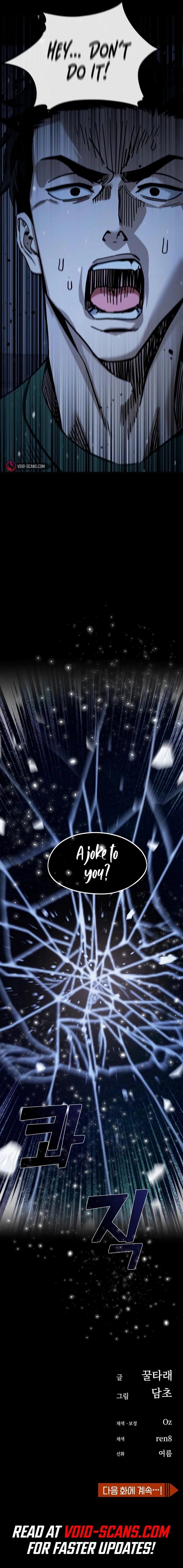 Maybe Meant to Be Chapter 72 Page 74