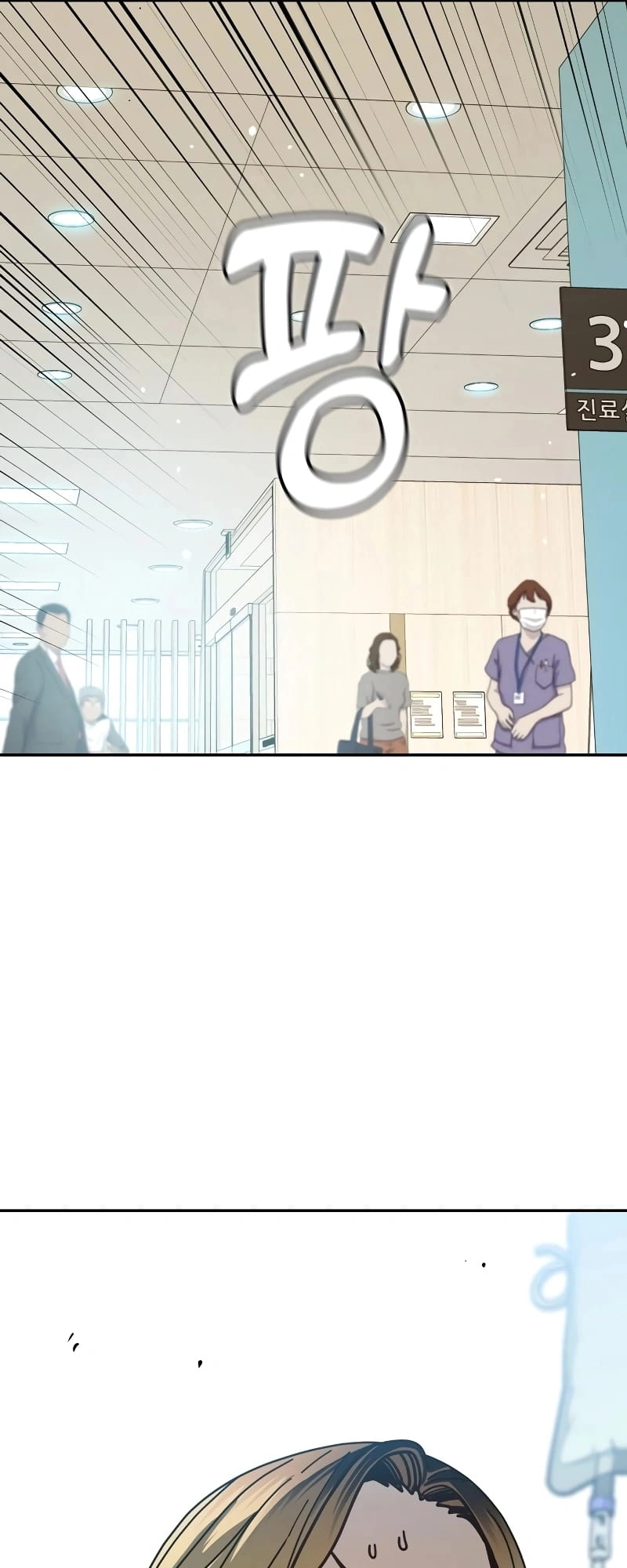 Maybe Meant to Be Chapter 40 Page 77