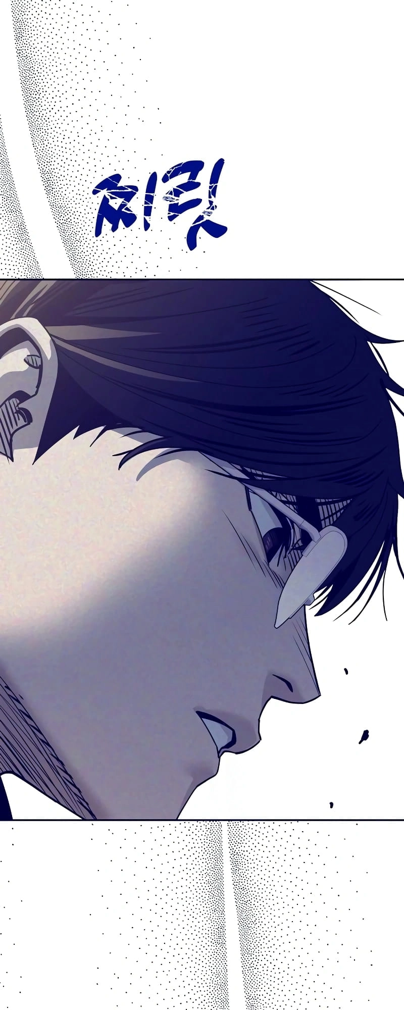 Maybe Meant to Be Chapter 40 Page 75