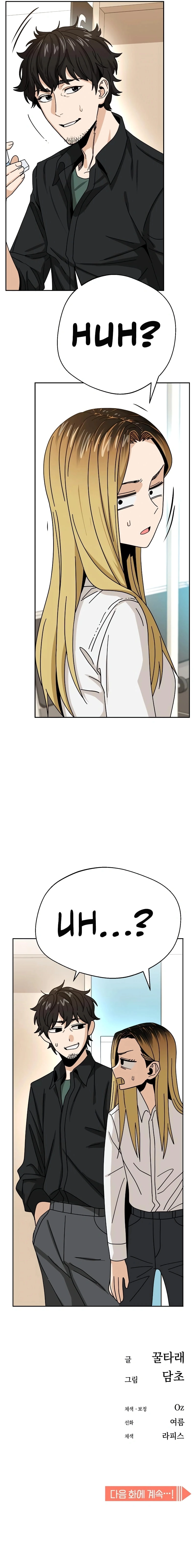 Maybe Meant to Be Chapter 40 Page 83