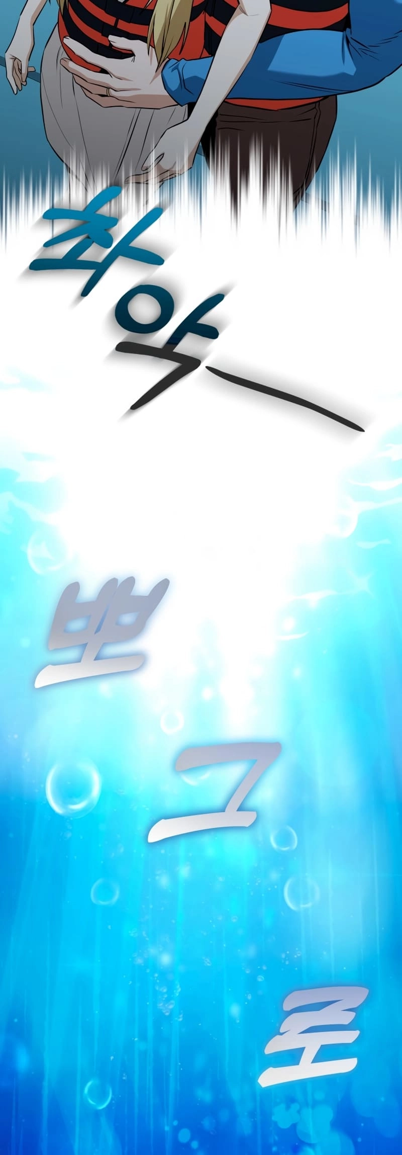 Maybe Meant to Be Chapter 81 – [Season 2 Start] Page 67