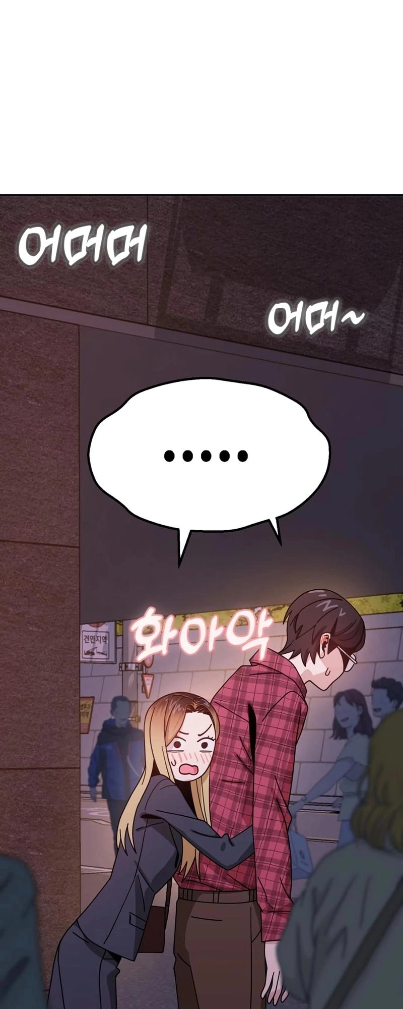Maybe Meant to Be Chapter 41 Page 53