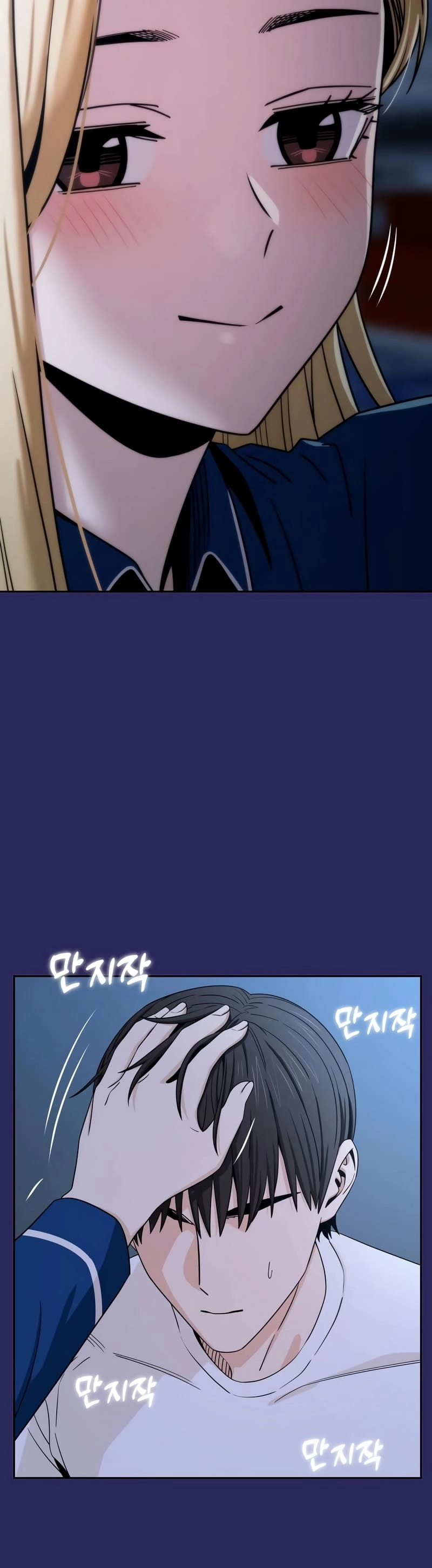 Maybe Meant to Be Chapter 76 Page 16