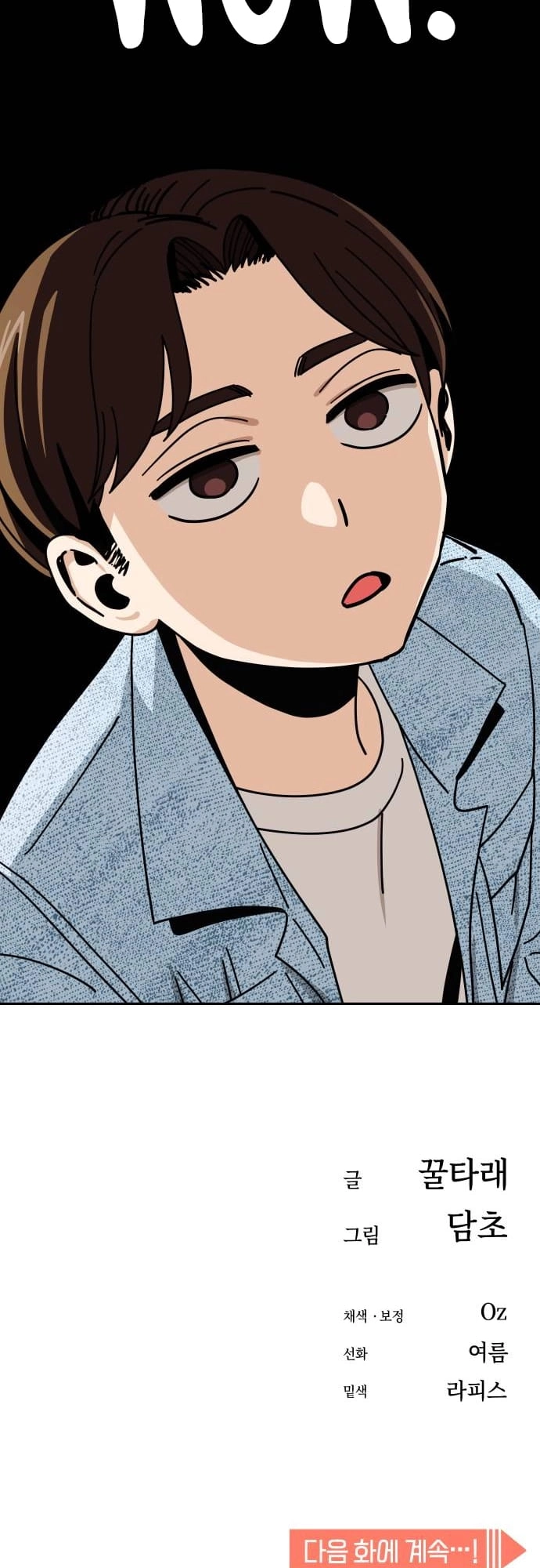 Maybe Meant to Be Chapter 31 Page 36