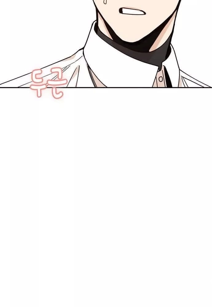 Maybe Meant to Be Chapter 17 Page 7