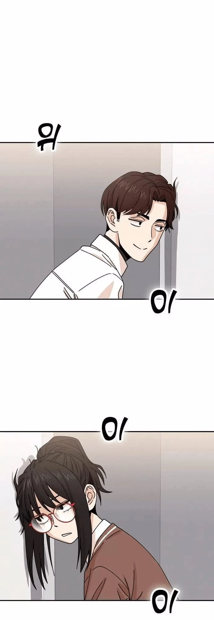 Maybe Meant to Be Chapter 17 Page 16