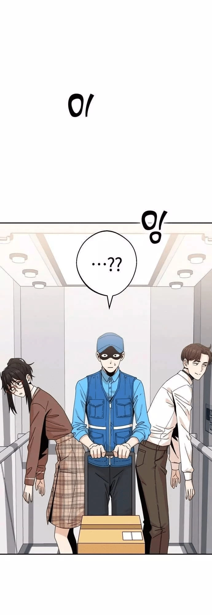 Maybe Meant to Be Chapter 17 Page 17
