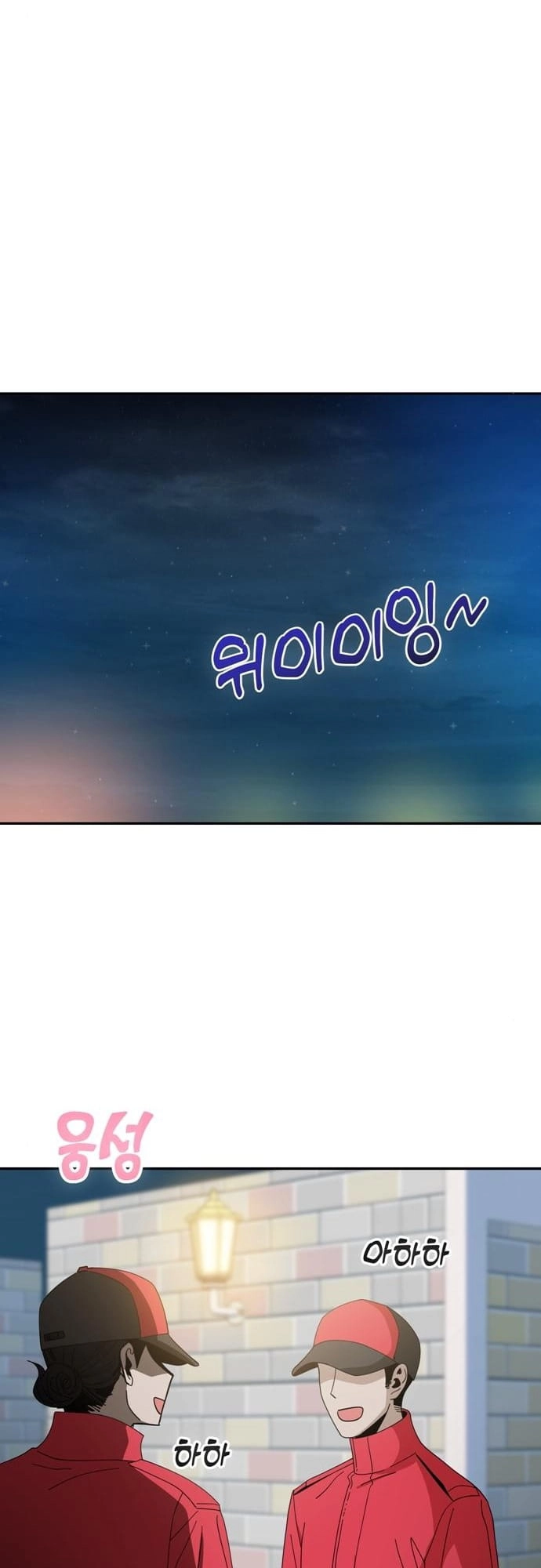 Maybe Meant to Be Chapter 37 Page 32