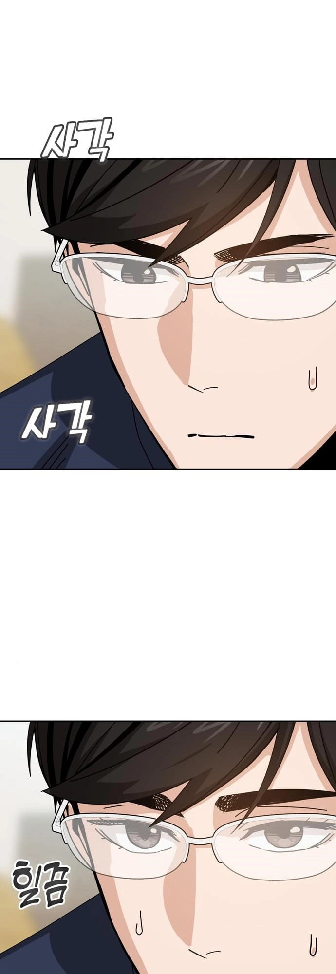 Maybe Meant to Be Chapter 37 Page 42
