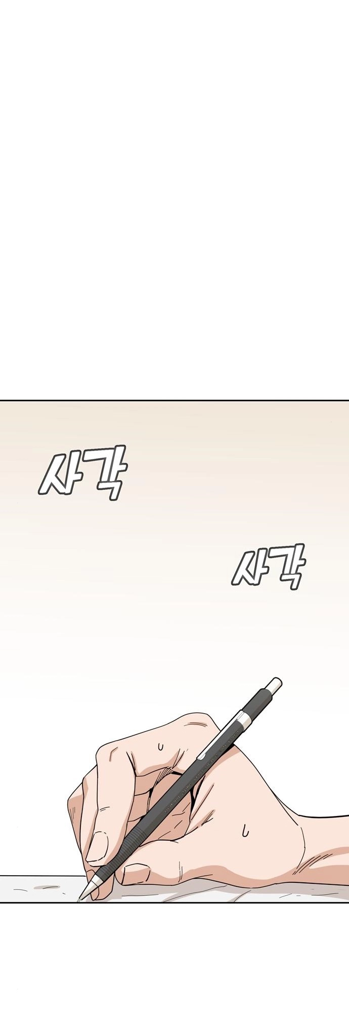 Maybe Meant to Be Chapter 37 Page 41