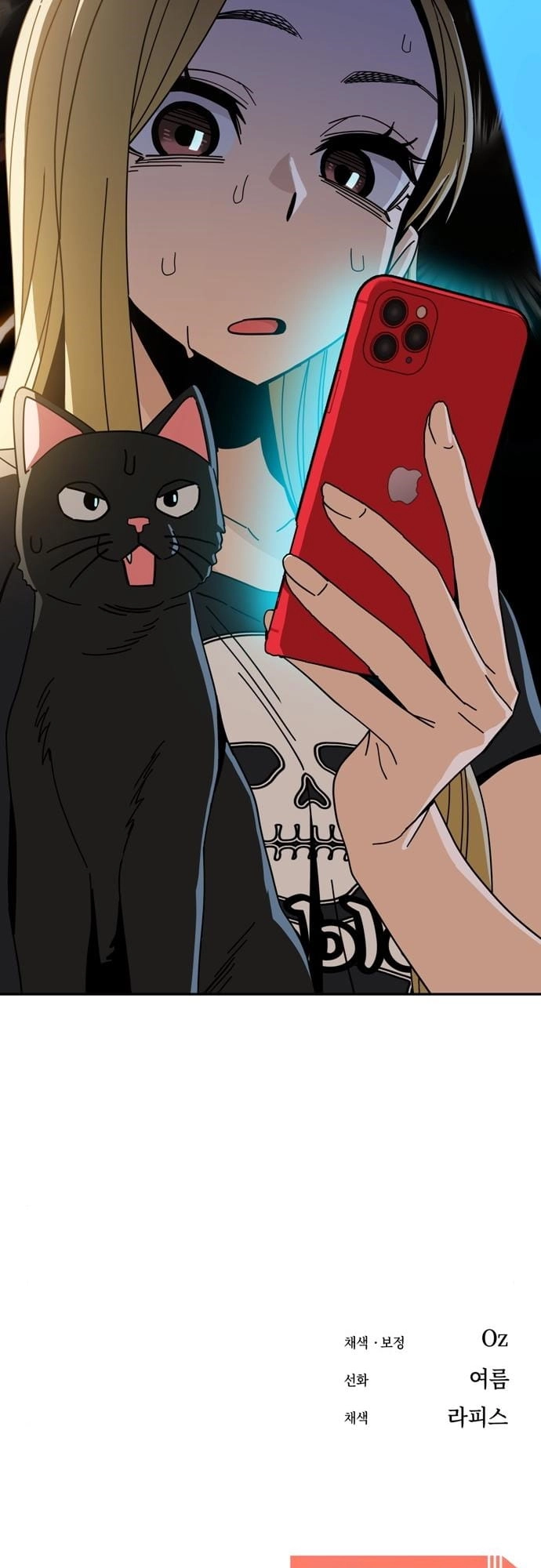 Maybe Meant to Be Chapter 37 Page 77