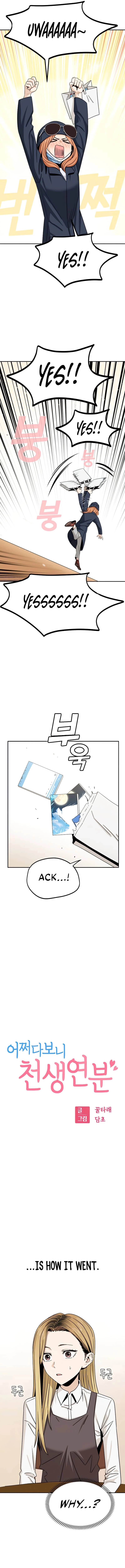 Maybe Meant to Be Chapter 62 Page 15