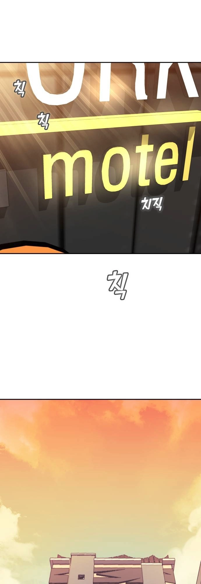 Maybe Meant to Be Chapter 32 Page 6