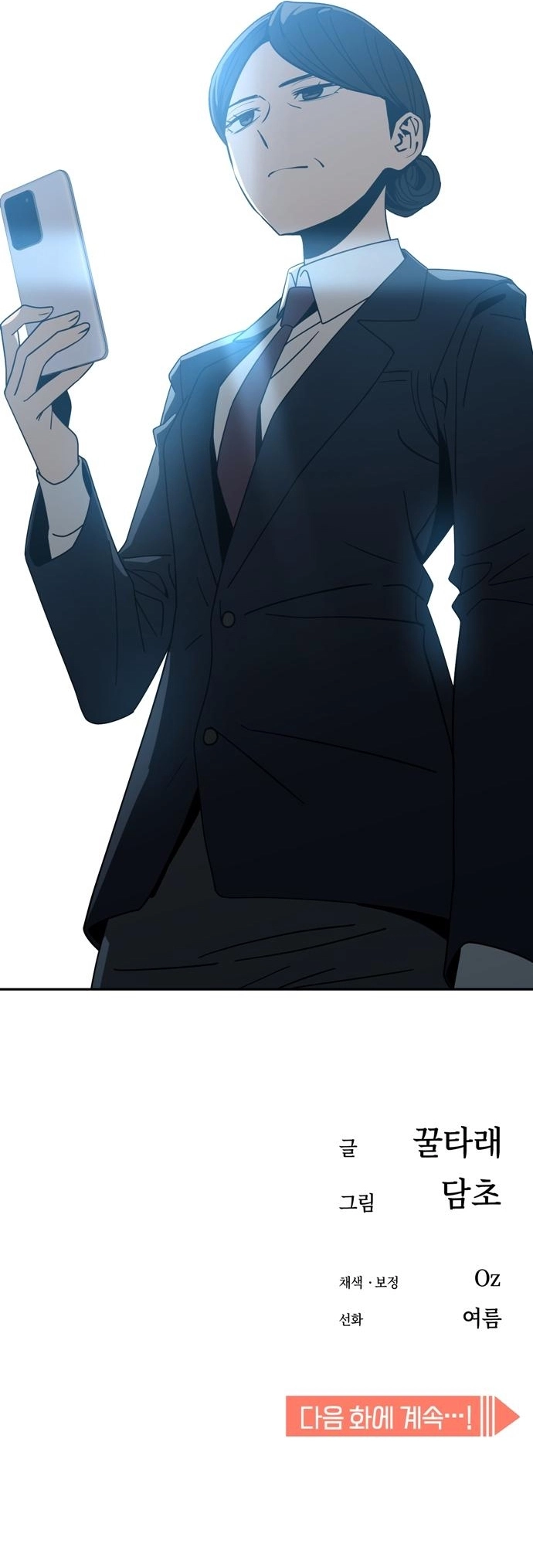 Maybe Meant to Be Chapter 48 Page 18