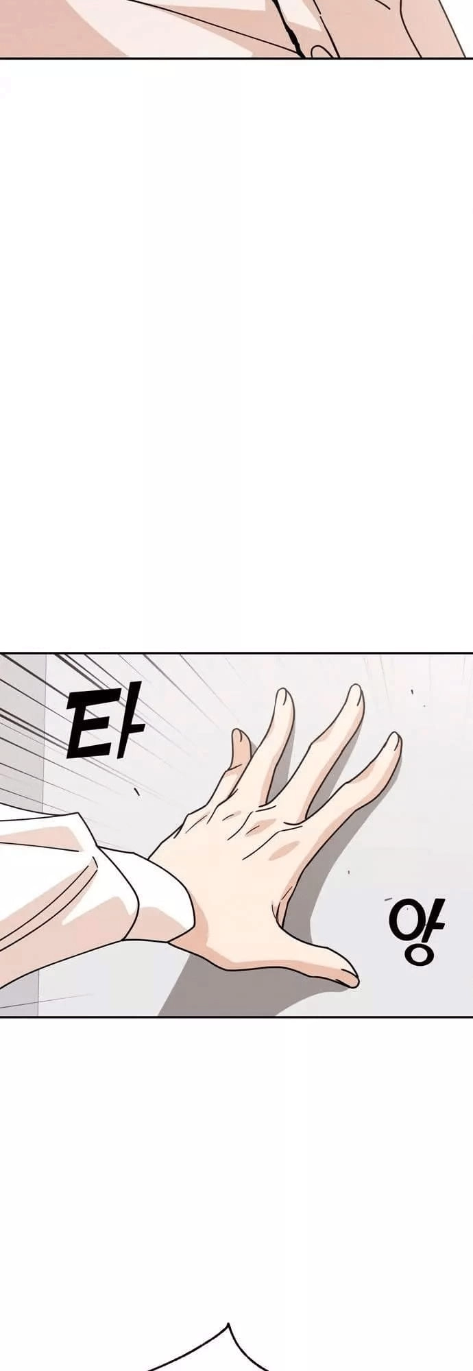 Maybe Meant to Be Chapter 16 Page 78
