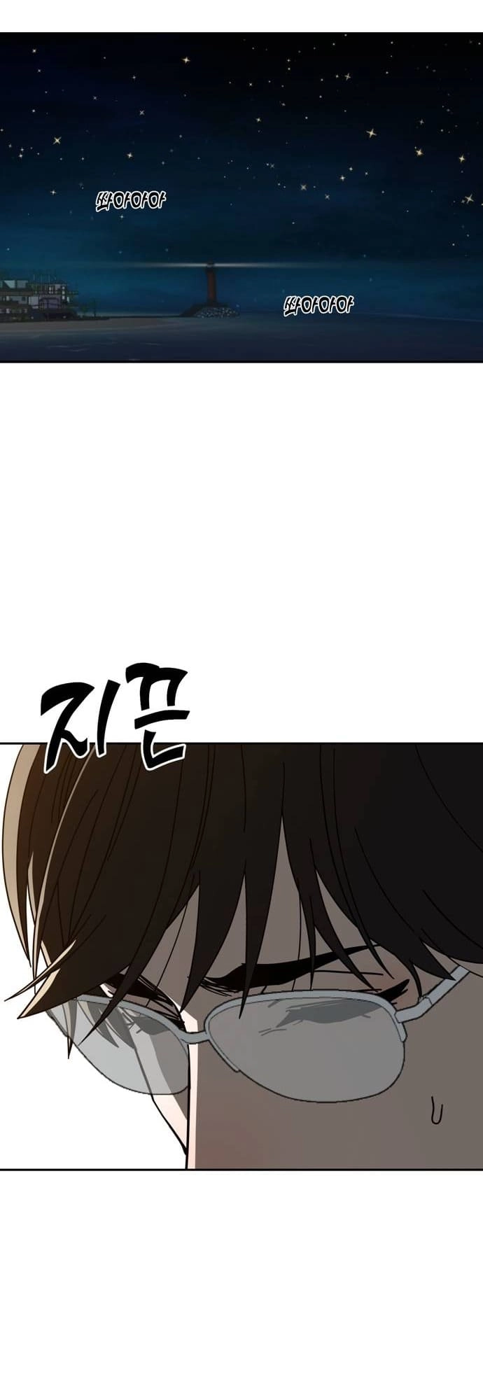 Maybe Meant to Be Chapter 35 Page 57
