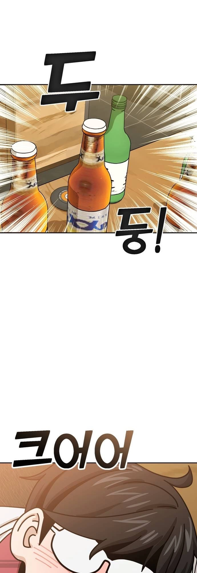 Maybe Meant to Be Chapter 35 Page 5