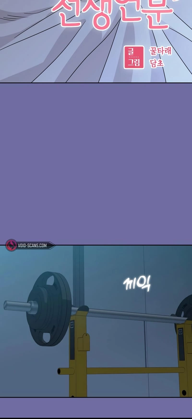 Maybe Meant to Be Chapter 75 Page 7