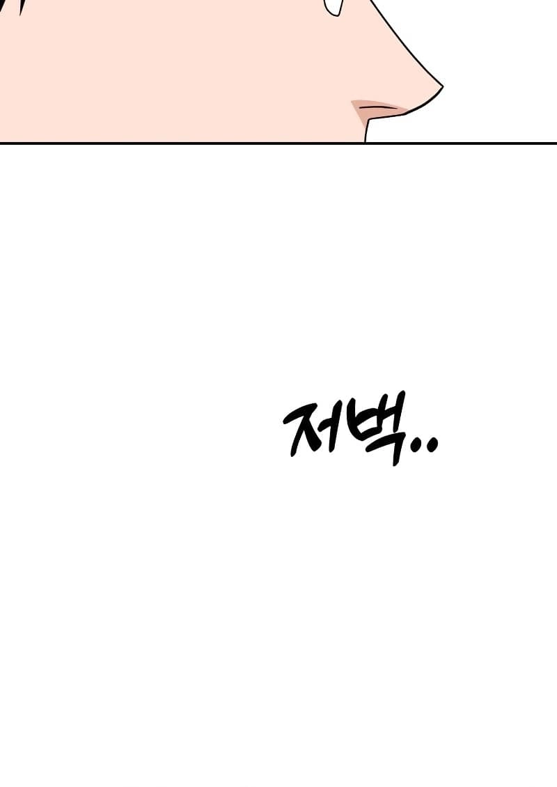 Maybe Meant to Be Chapter 61 Page 75