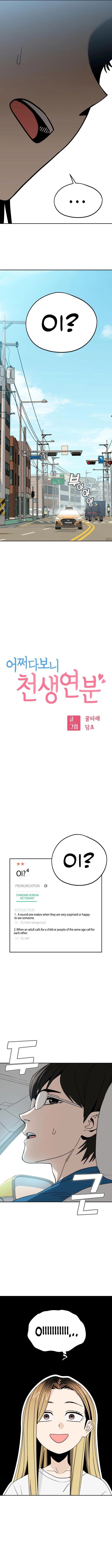 Maybe Meant to Be Chapter 50 Page 7