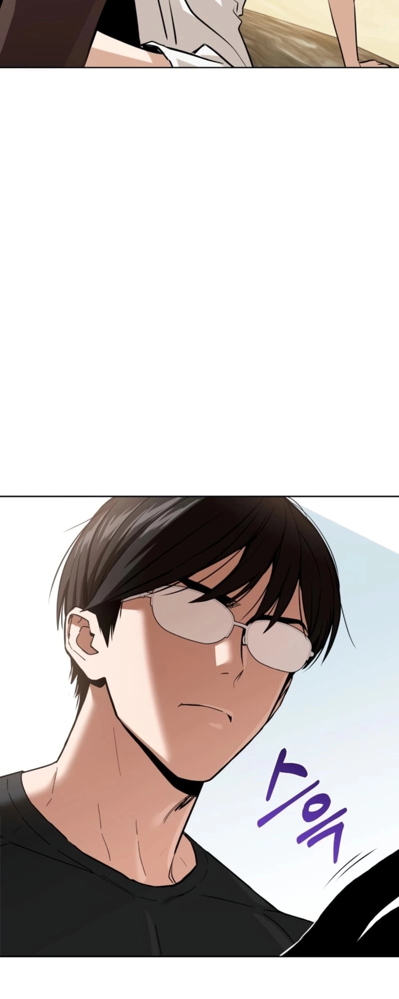Maybe Meant to Be Chapter 82 Page 81