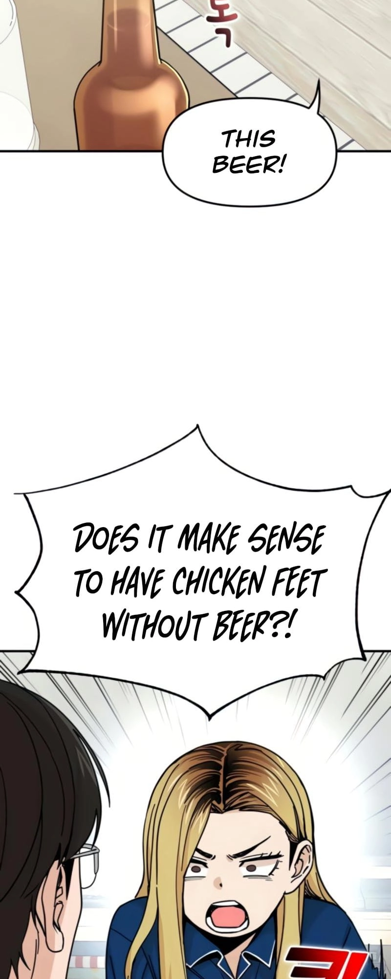 Maybe Meant to Be Chapter 8 Page 17