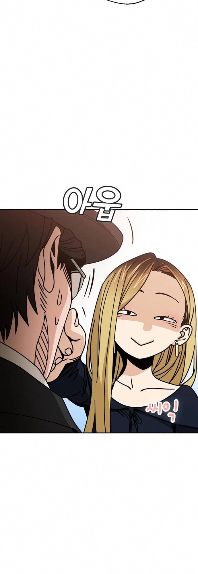 Maybe Meant to Be Chapter 24 Page 55