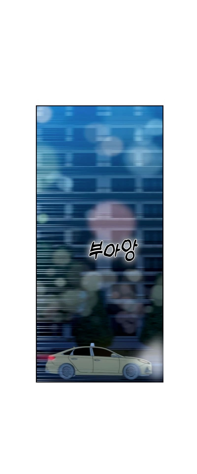 Maybe Meant to Be Chapter 69 Page 58