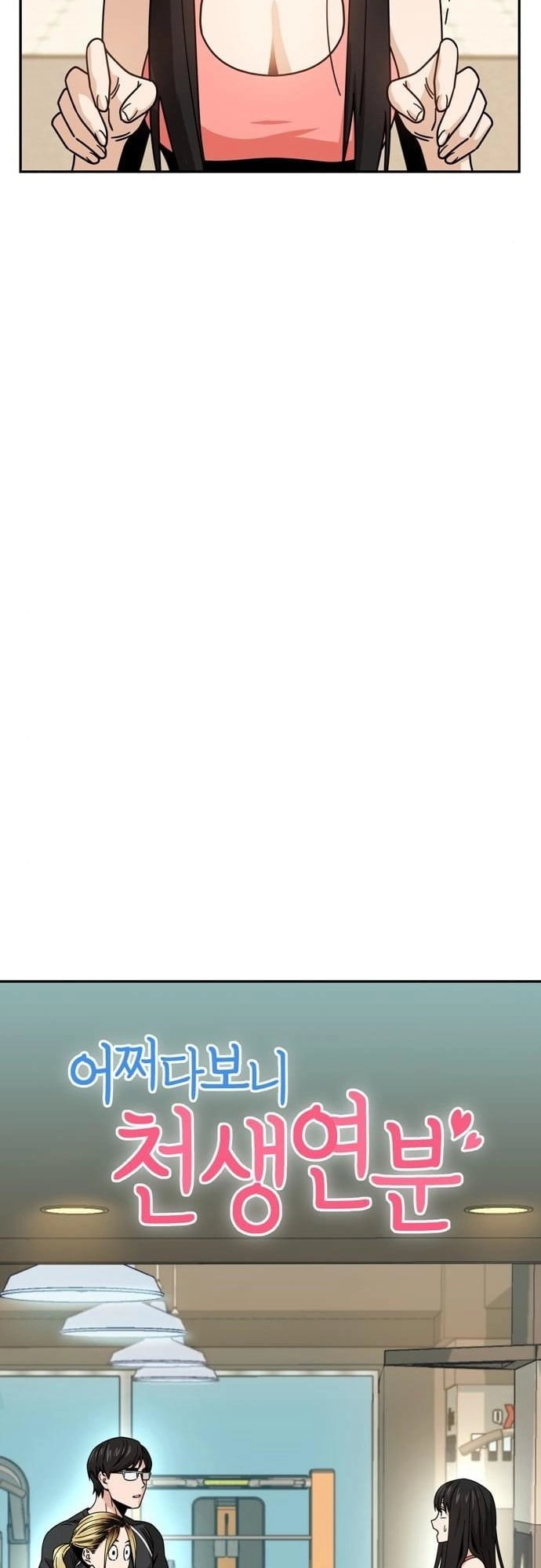 Maybe Meant to Be Chapter 22 Page 6