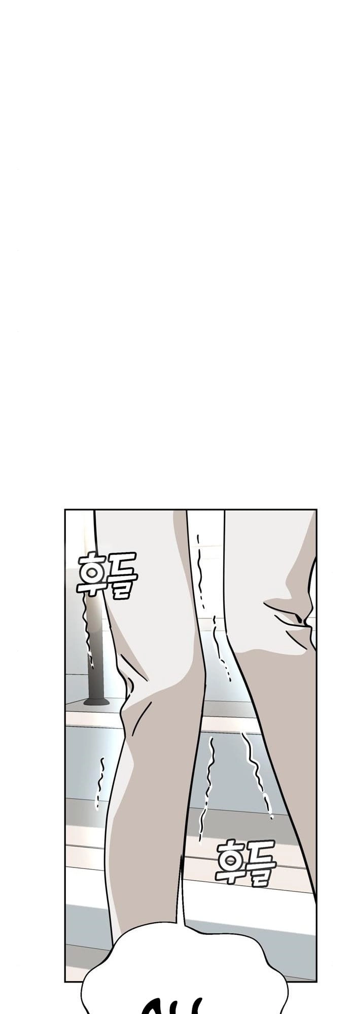 Maybe Meant to Be Chapter 22 Page 42