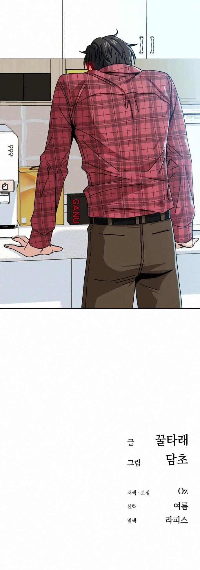 Maybe Meant to Be Chapter 26 Page 86