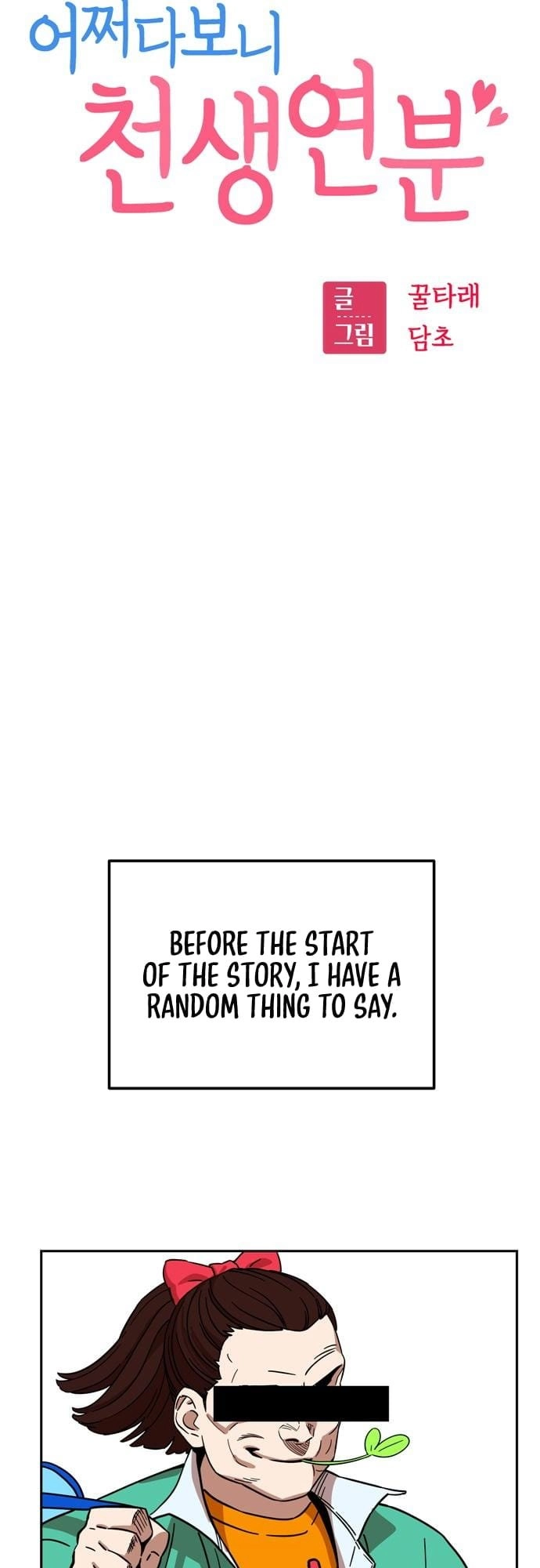 Maybe Meant to Be Chapter 4 Page 8