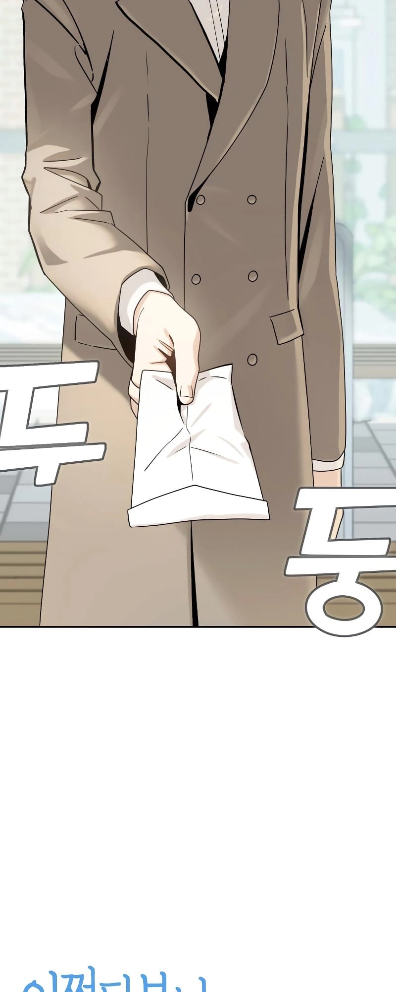 Maybe Meant to Be Chapter 55 Page 6