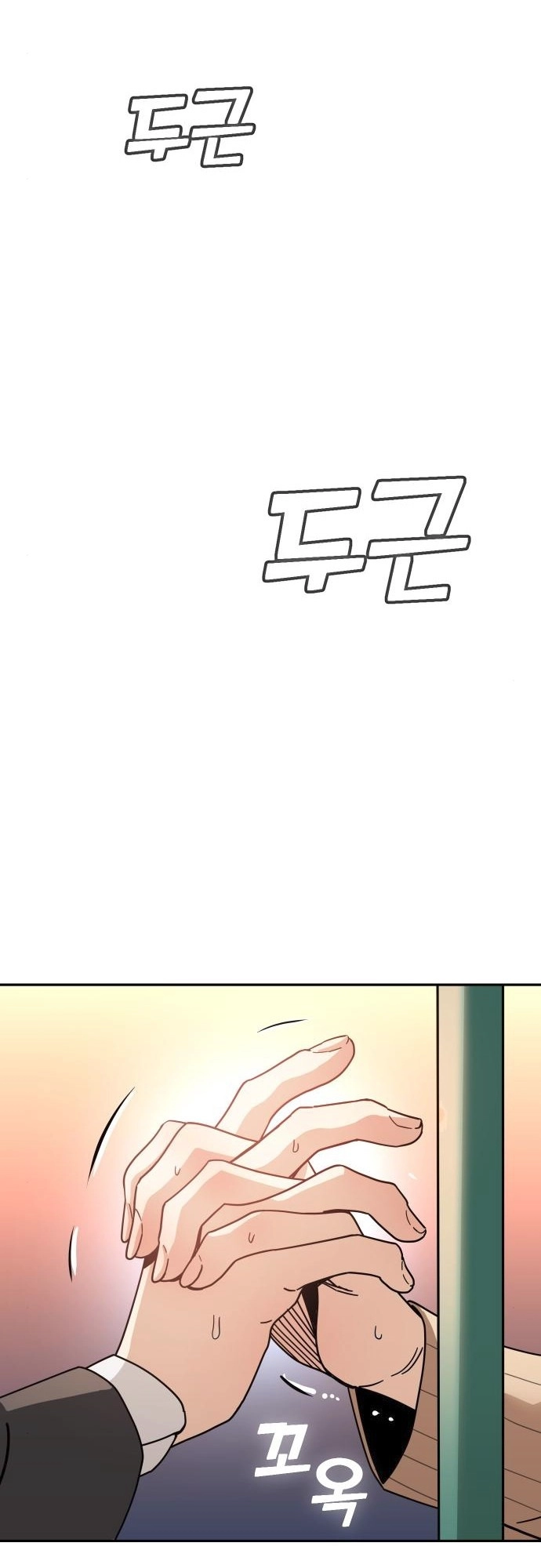 Maybe Meant to Be Chapter 29 Page 47