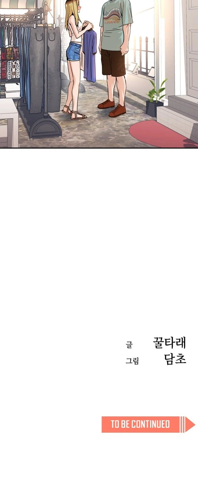 Maybe Meant to Be Chapter 2 Page 61