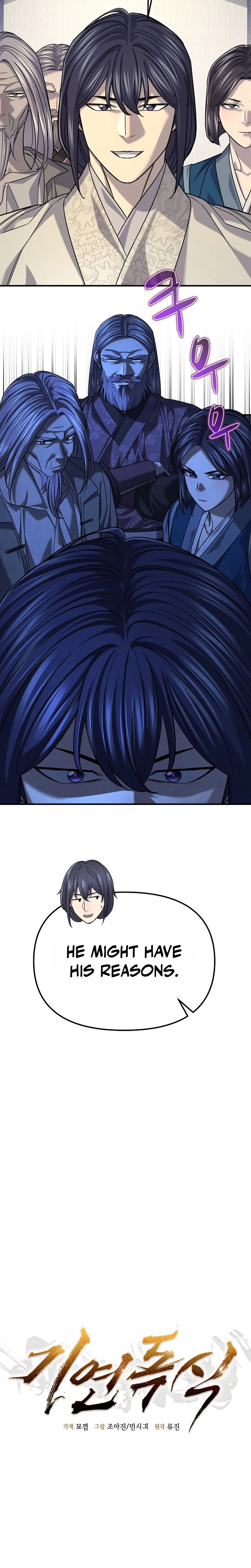 Monopolizing All Opportunities Chapter 64 Page 6