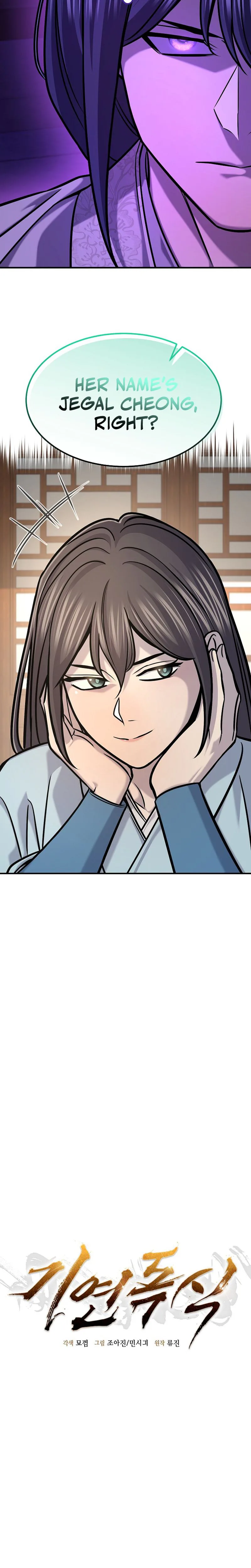 Monopolizing All Opportunities Chapter 48 Page 12