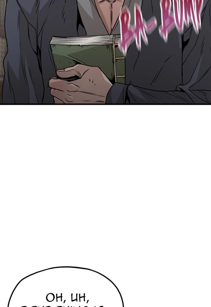 Murim RPG Simulation Chapter 8 Page 30