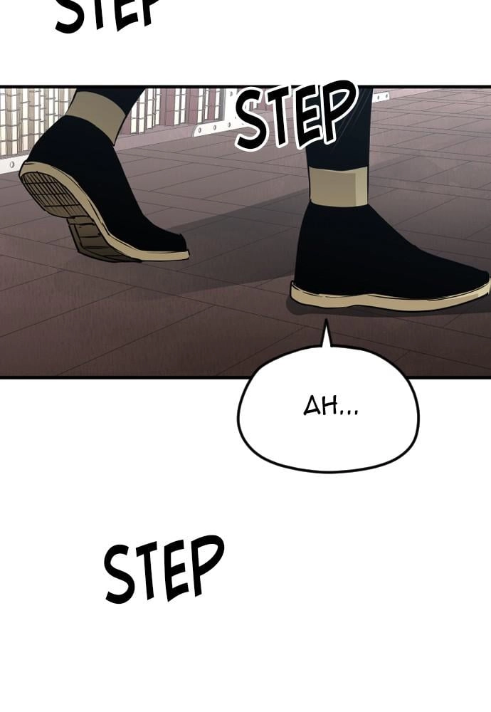 Murim RPG Simulation Chapter 8 Page 84