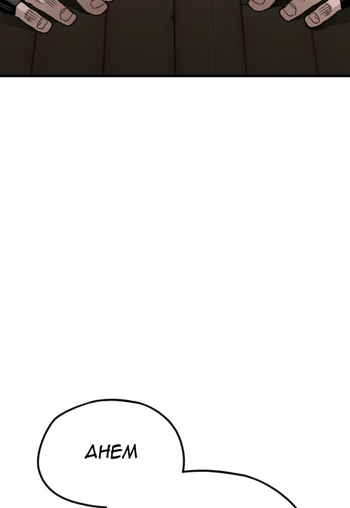 Murim RPG Simulation Chapter 5 Page 31
