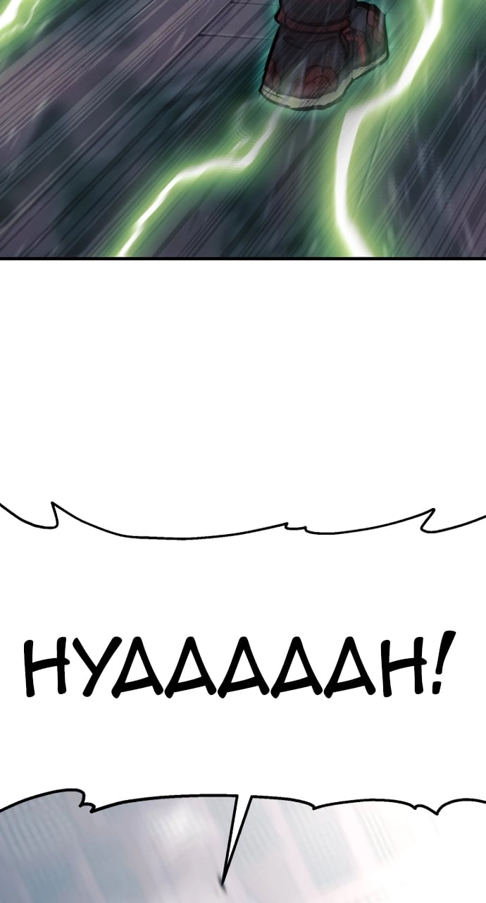 Murim RPG Simulation Chapter 124 Page 99